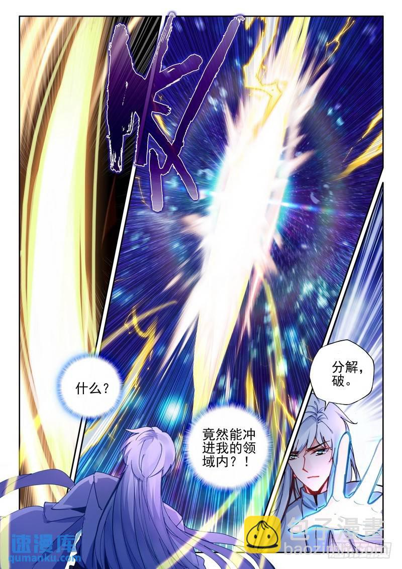 第279话 杨浩宇与龙皓晨9