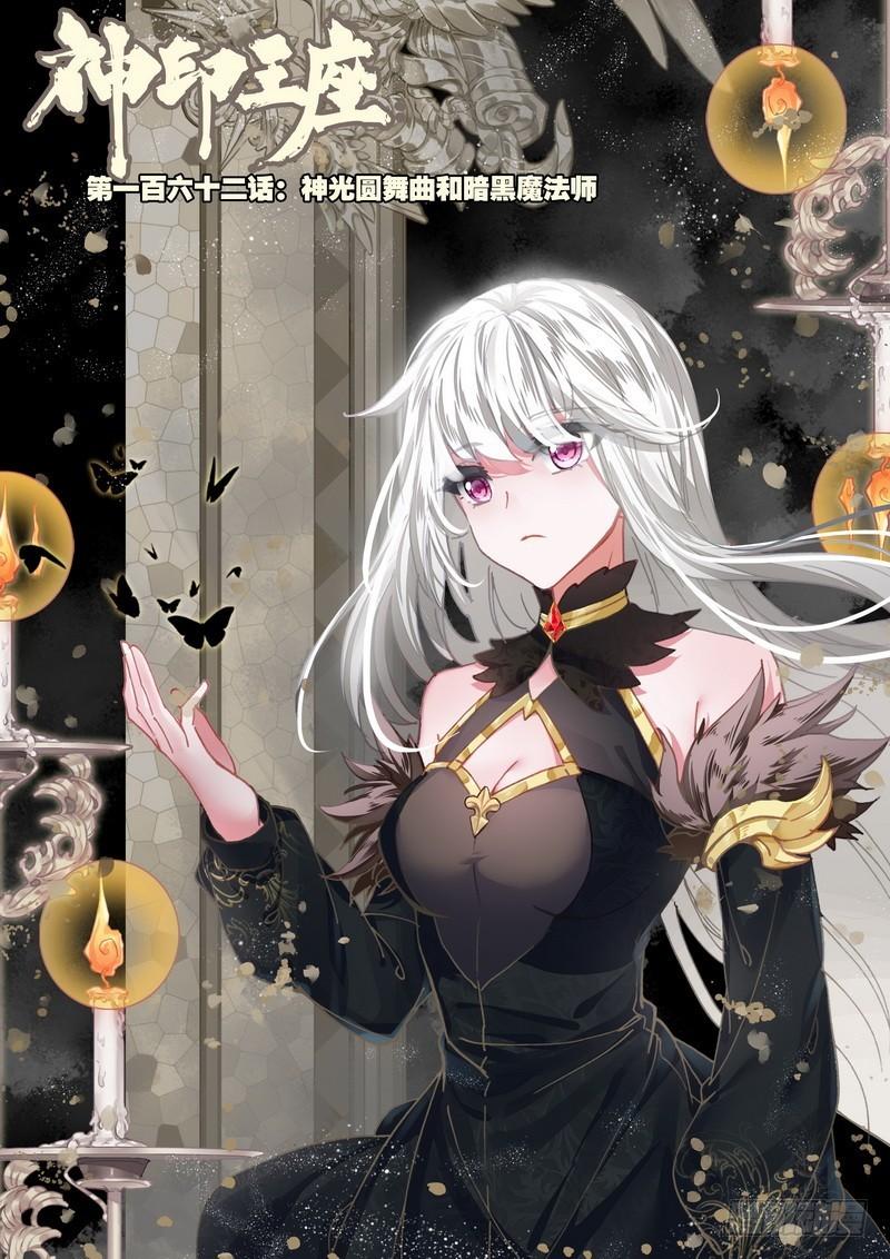第281话 神光圆舞曲与暗黑魔法0