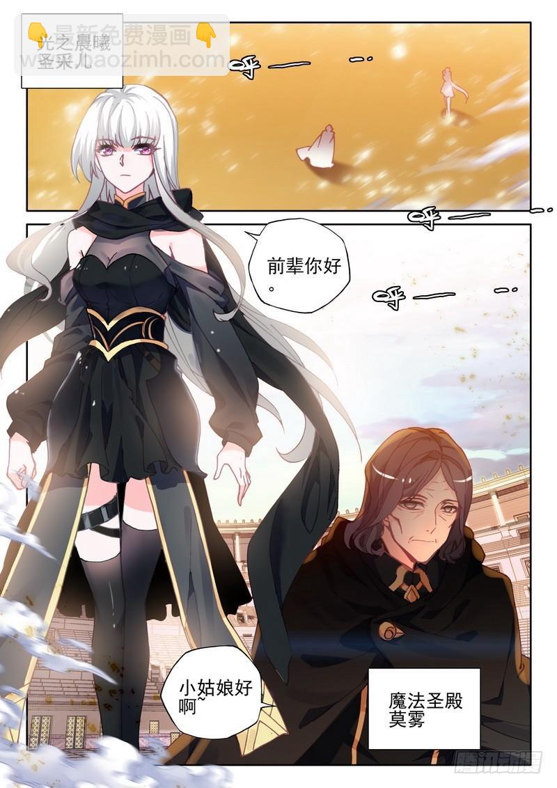 第281话 神光圆舞曲与暗黑魔法10