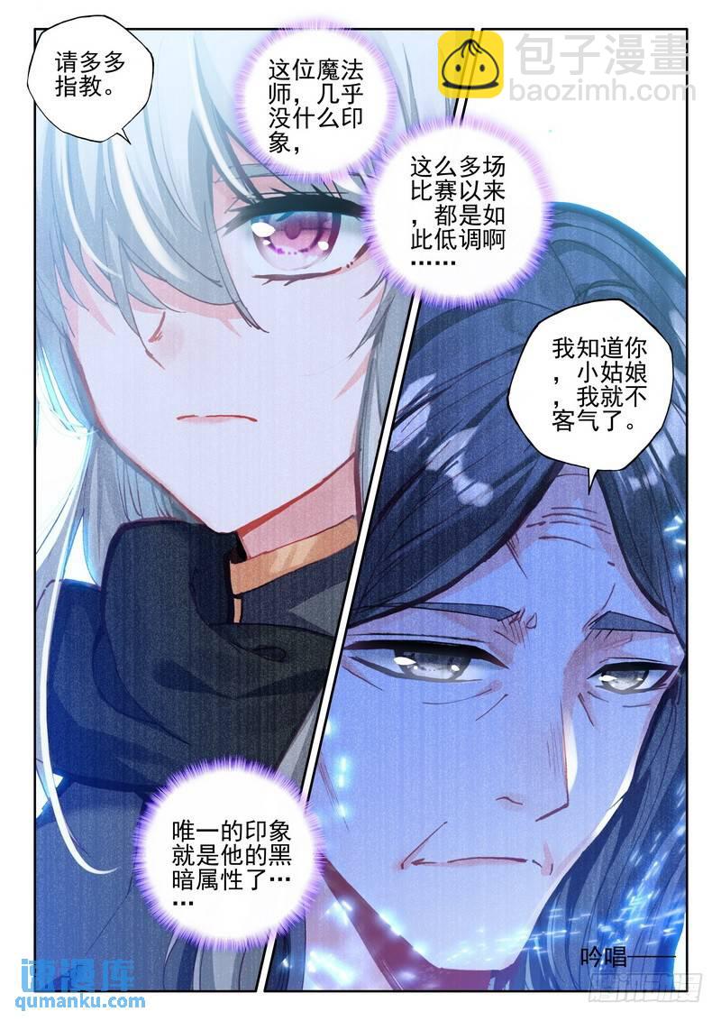 第281话 神光圆舞曲与暗黑魔法11