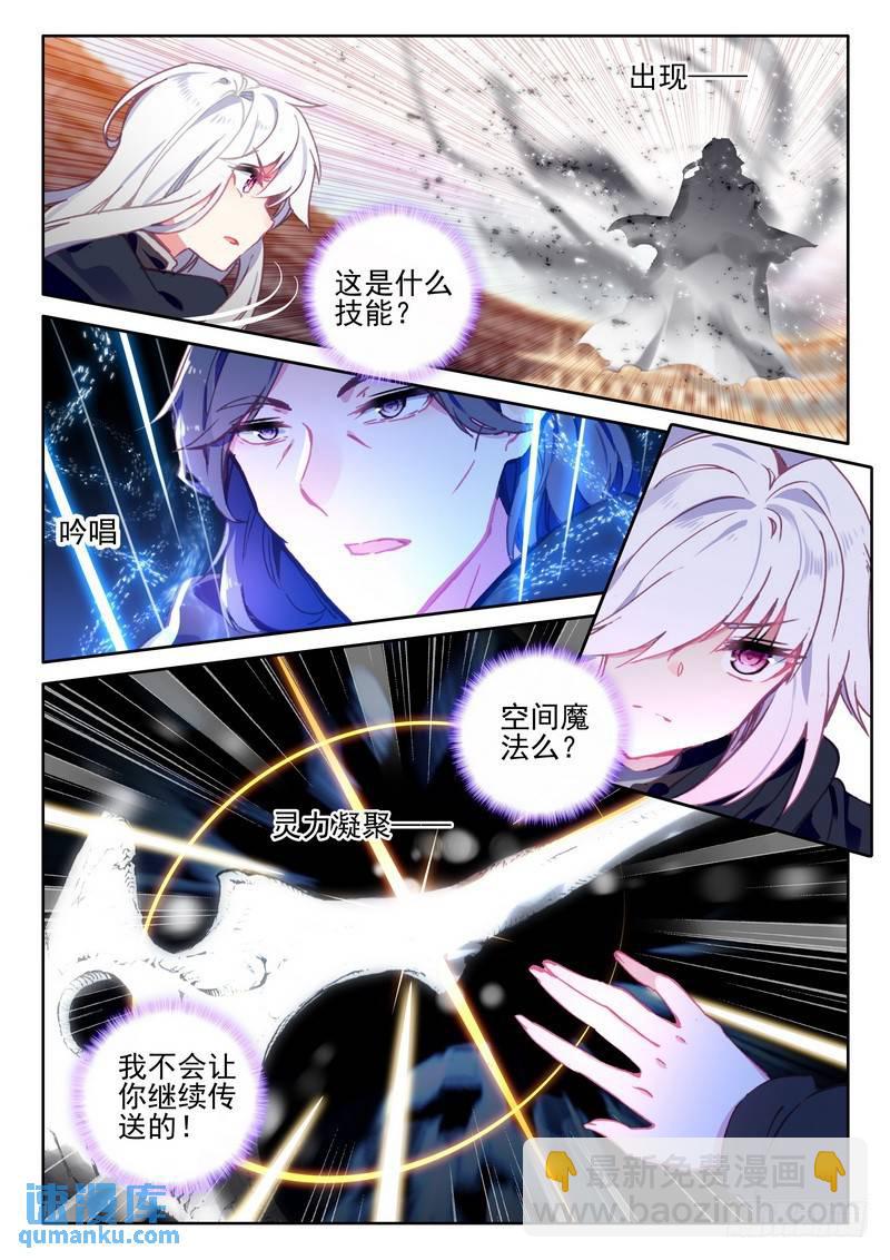 第281话 神光圆舞曲与暗黑魔法14