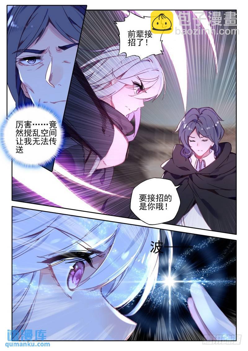 第281话 神光圆舞曲与暗黑魔法16