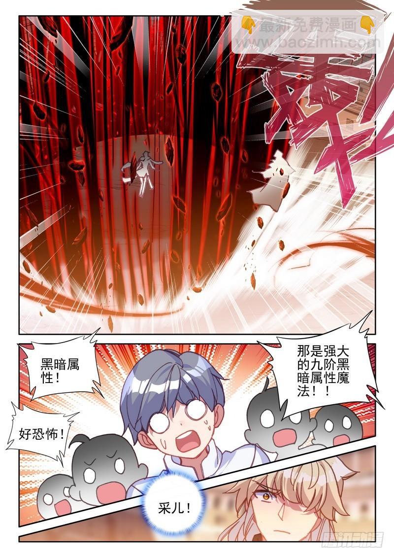 第281话 神光圆舞曲与暗黑魔法17