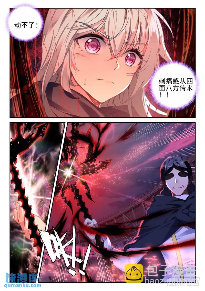第281话 神光圆舞曲与暗黑魔法19