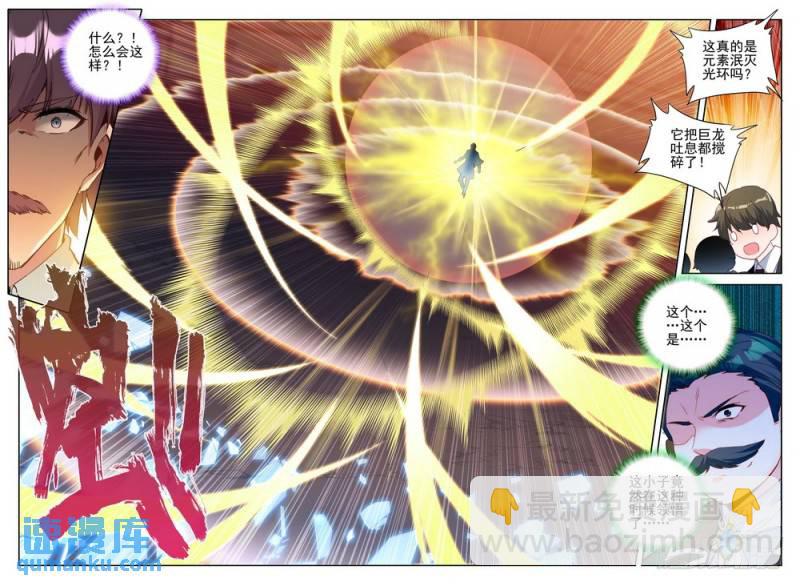 第281话 神光圆舞曲与暗黑魔法2