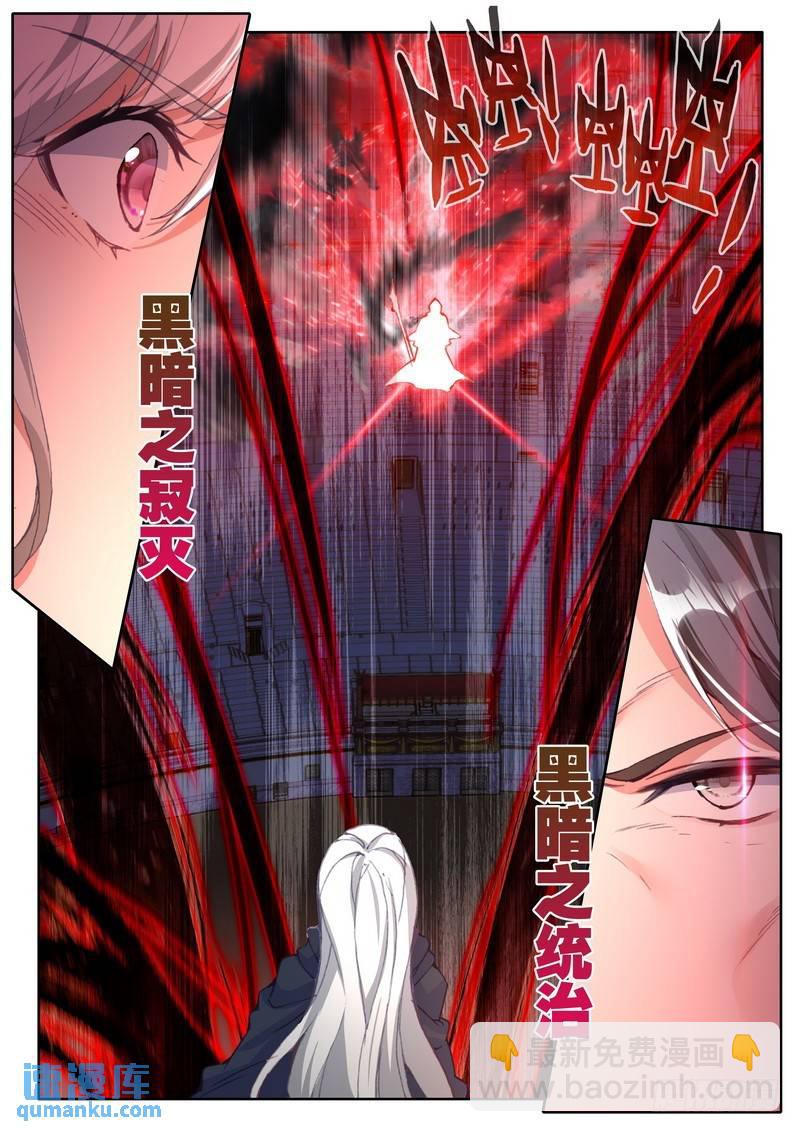 第281话 神光圆舞曲与暗黑魔法20