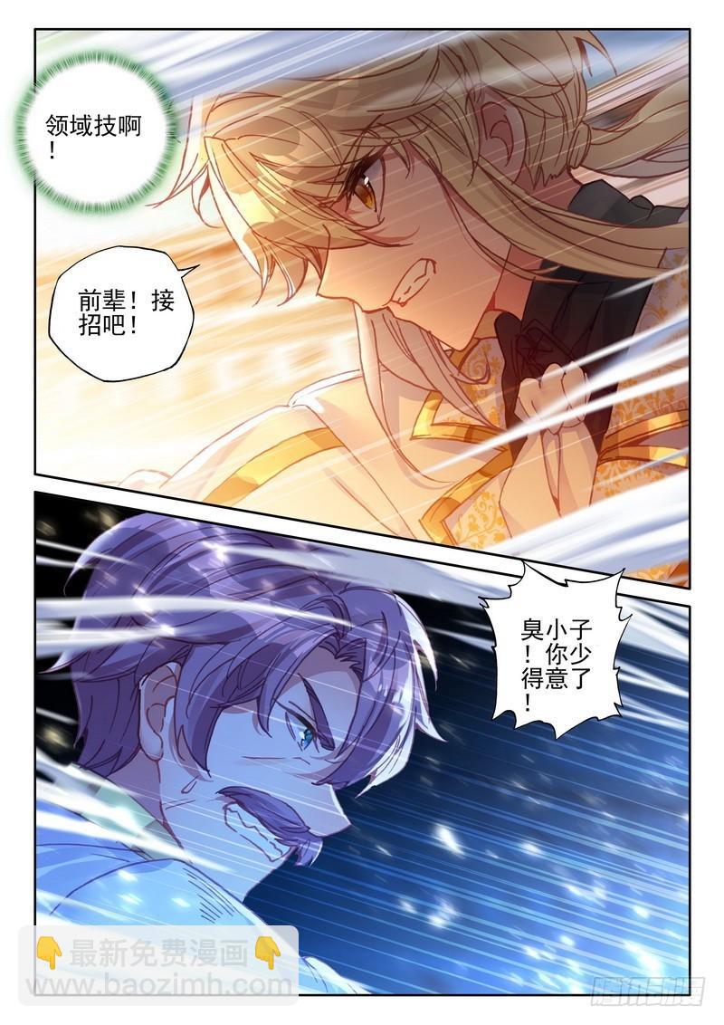 第281话 神光圆舞曲与暗黑魔法3