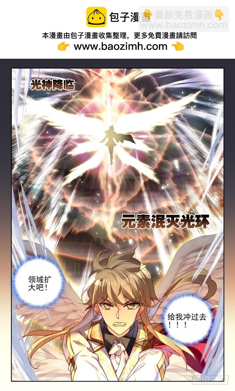 第281话 神光圆舞曲与暗黑魔法4
