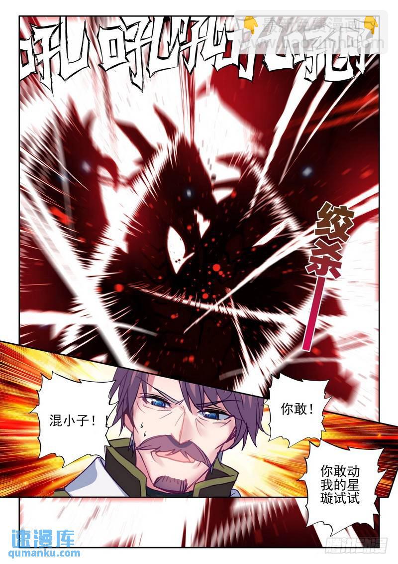 第281话 神光圆舞曲与暗黑魔法5