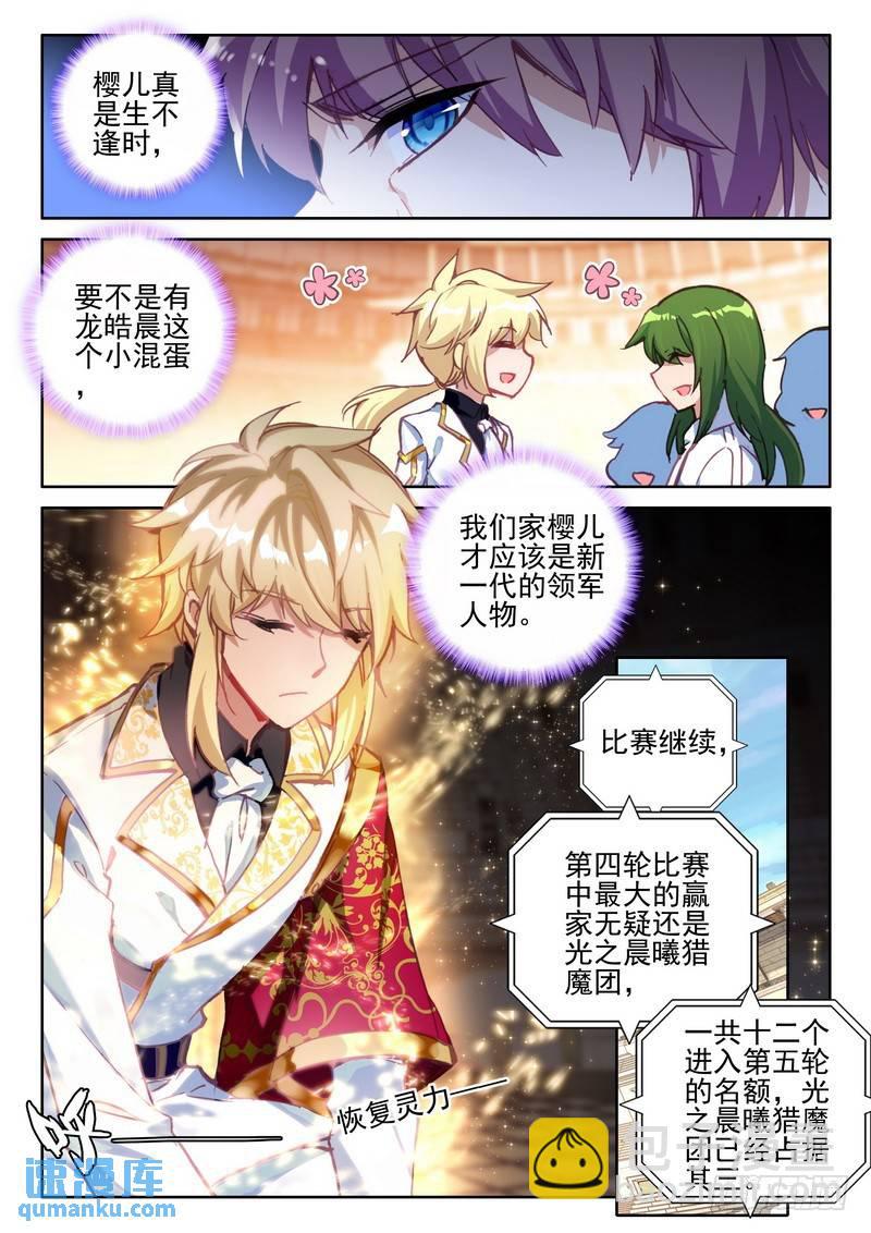 第281话 神光圆舞曲与暗黑魔法8