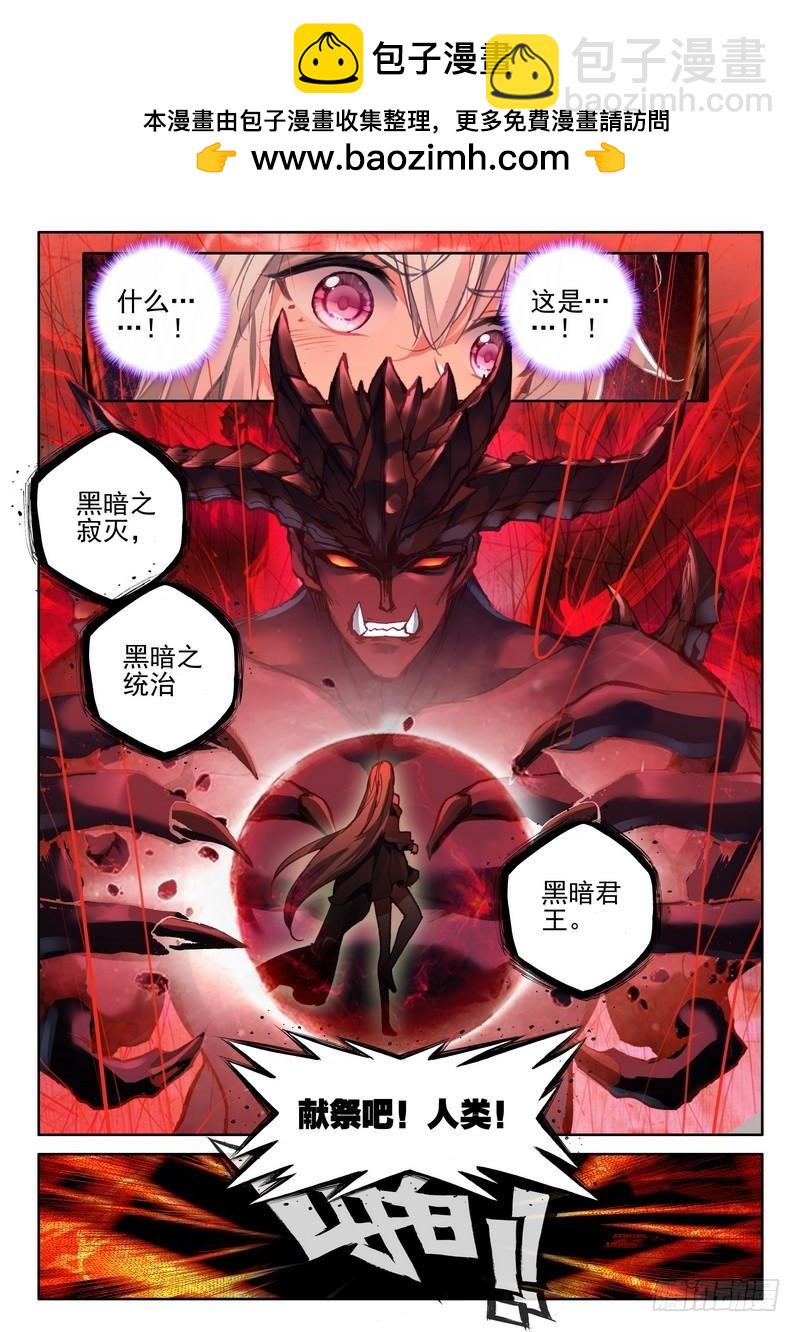第282话 兽神战风神1