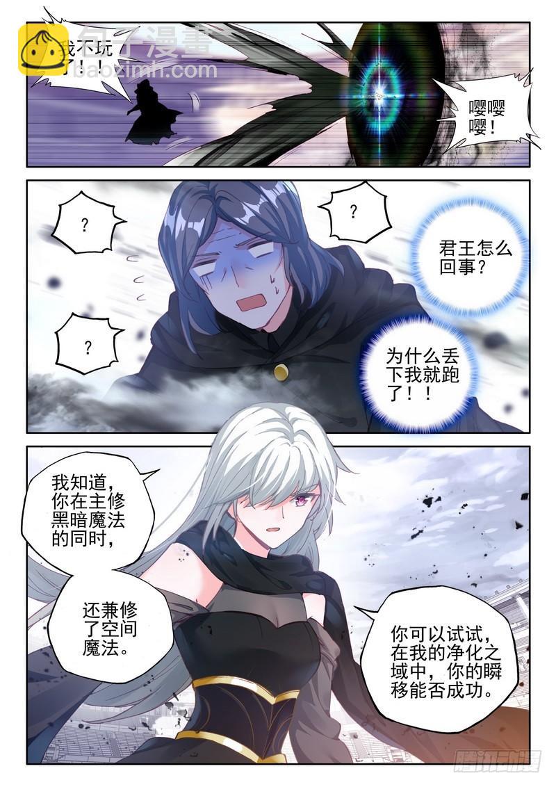 第282话 兽神战风神11