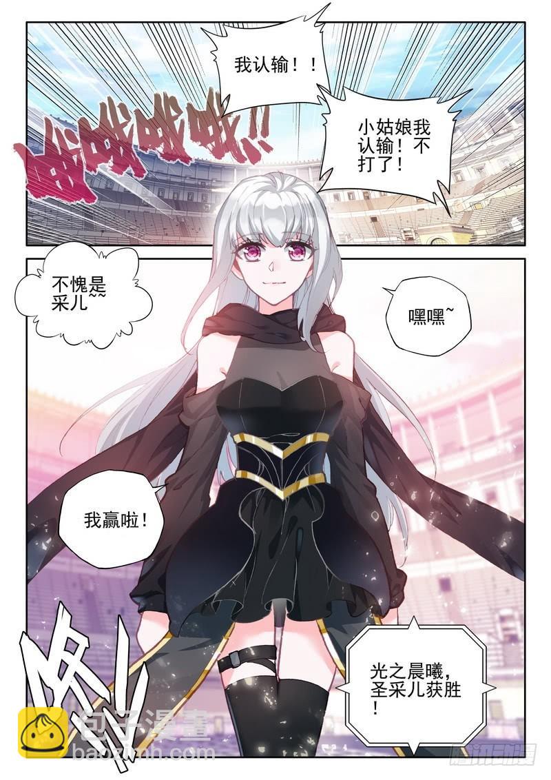 第282话 兽神战风神13
