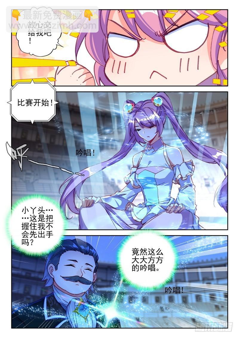 第282话 兽神战风神15