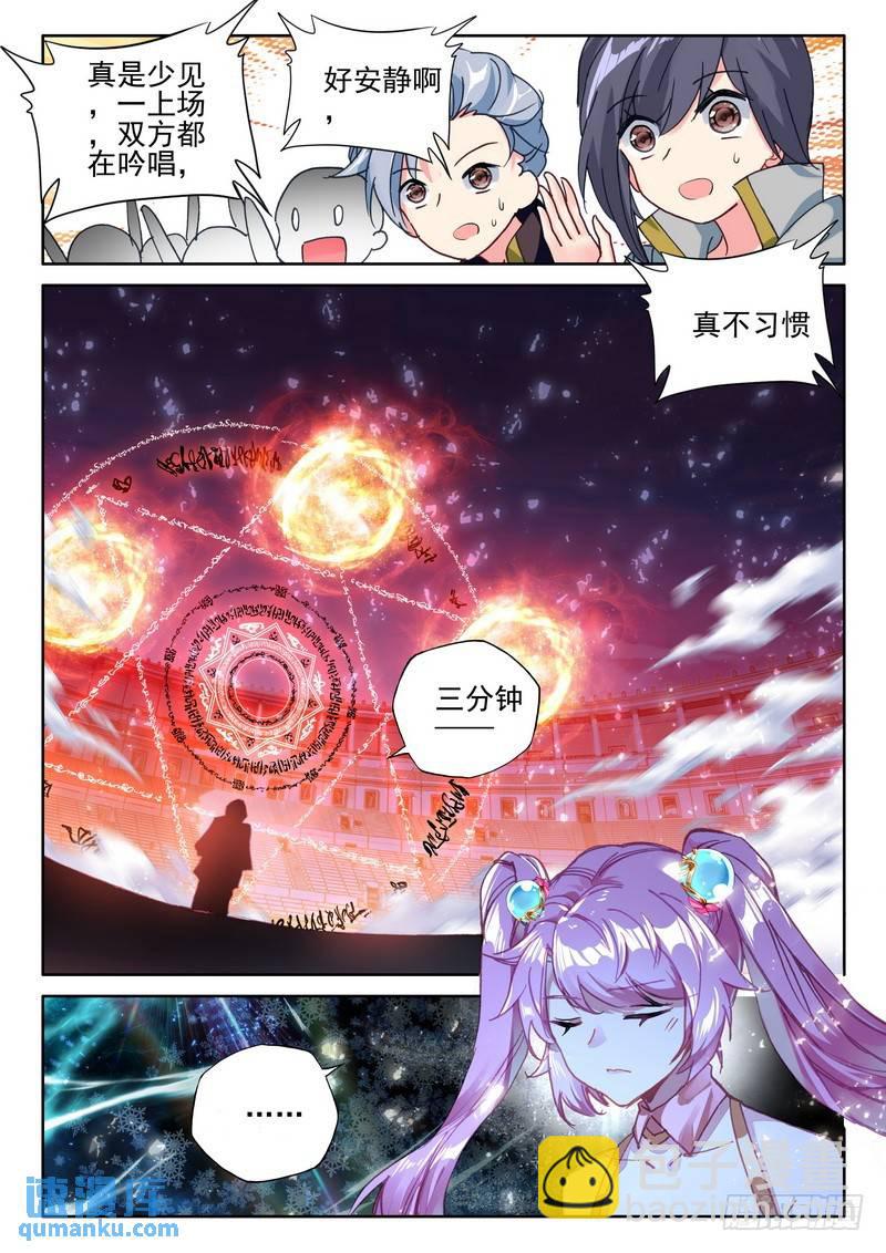 第282话 兽神战风神16