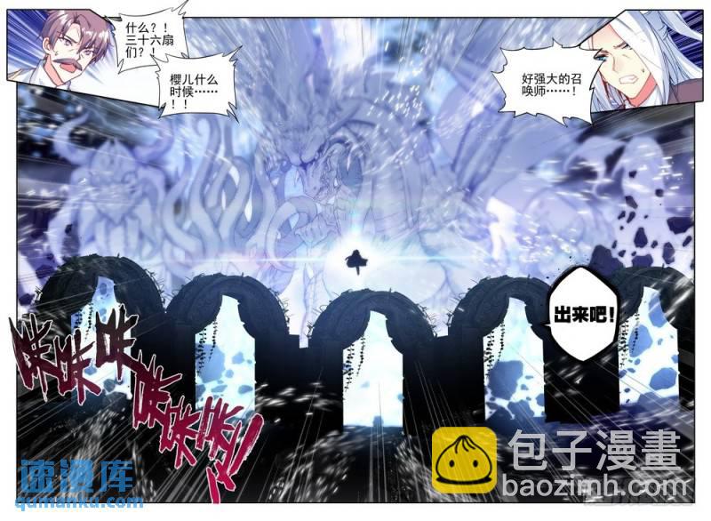 第282话 兽神战风神19