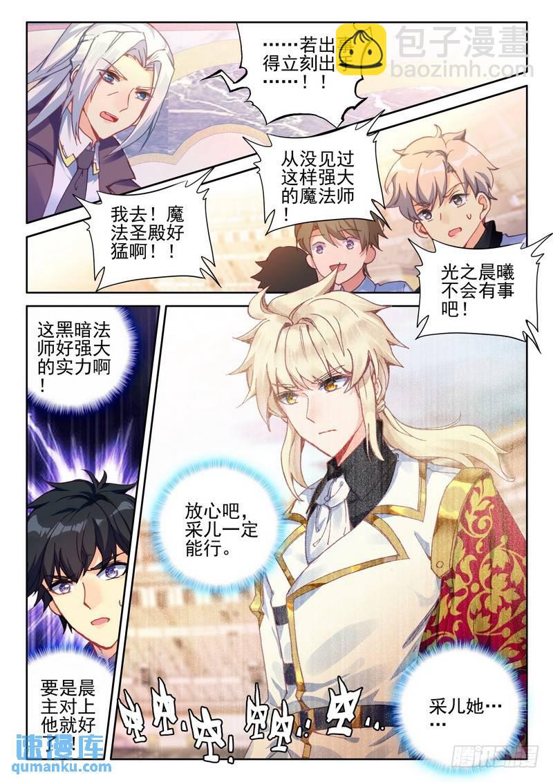 第282话 兽神战风神2