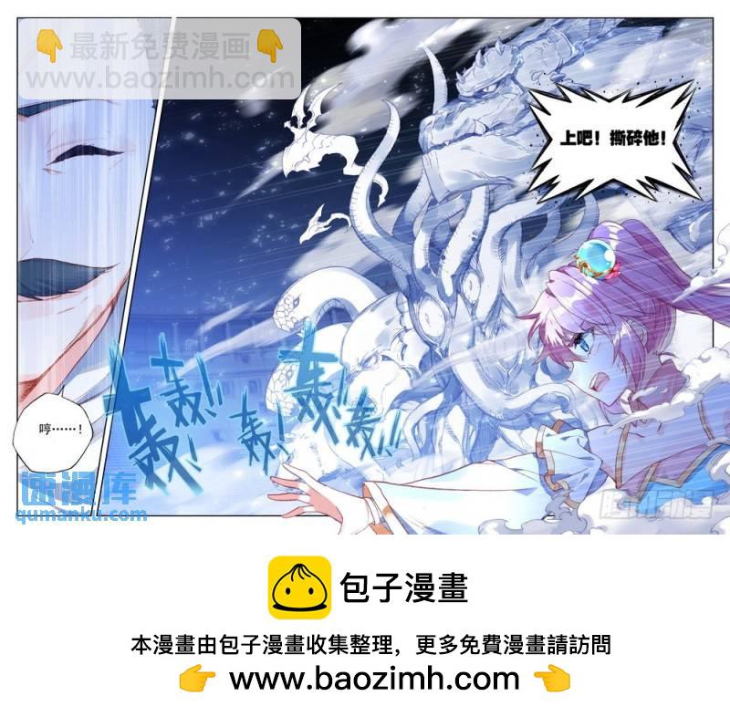 第282话 兽神战风神20
