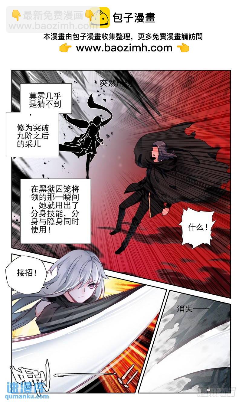 第282话 兽神战风神4