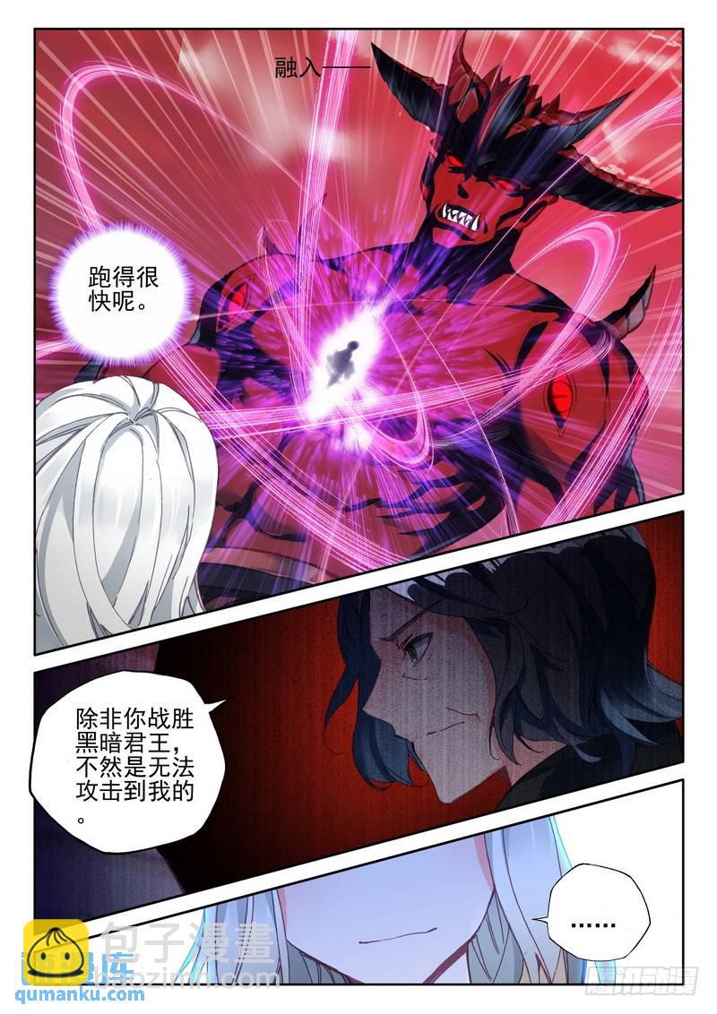 第282话 兽神战风神5