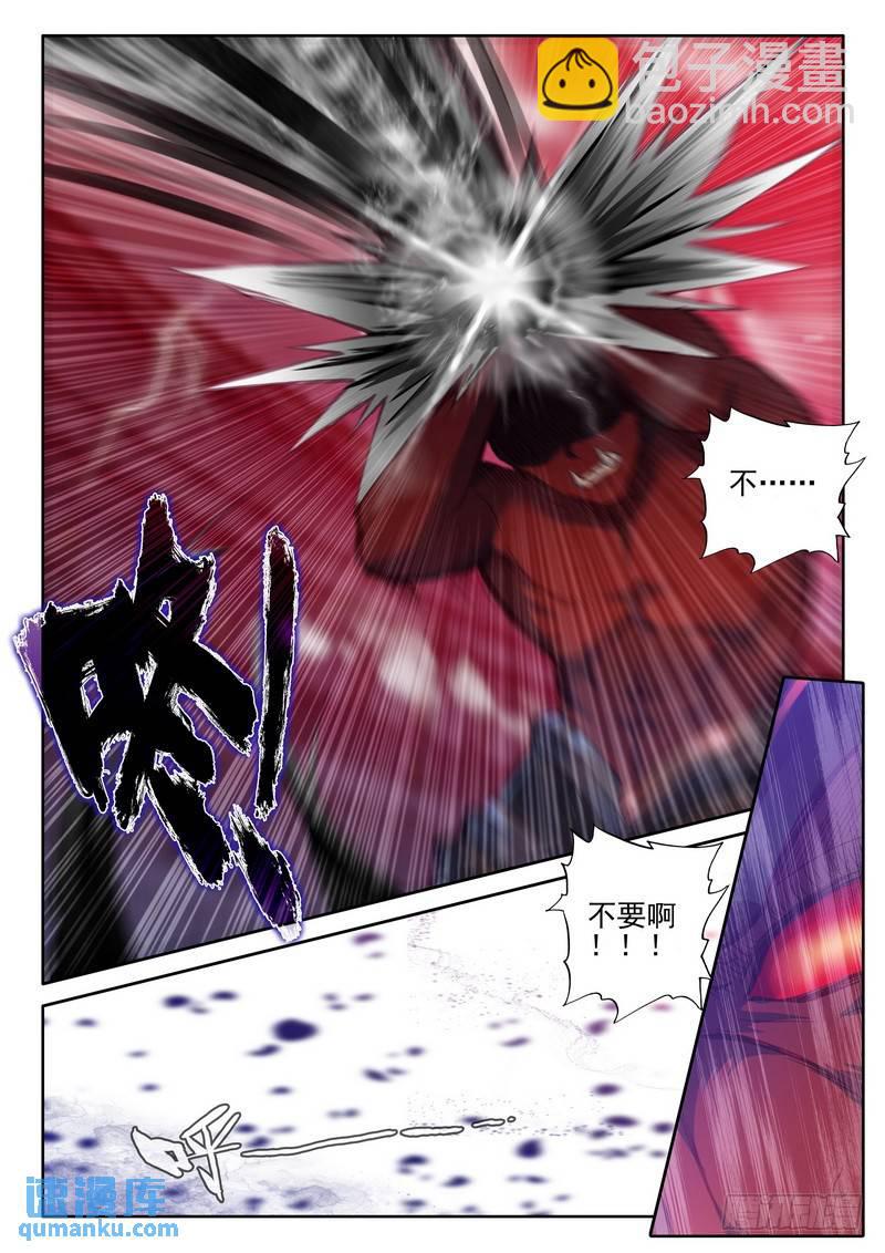 第282话 兽神战风神8