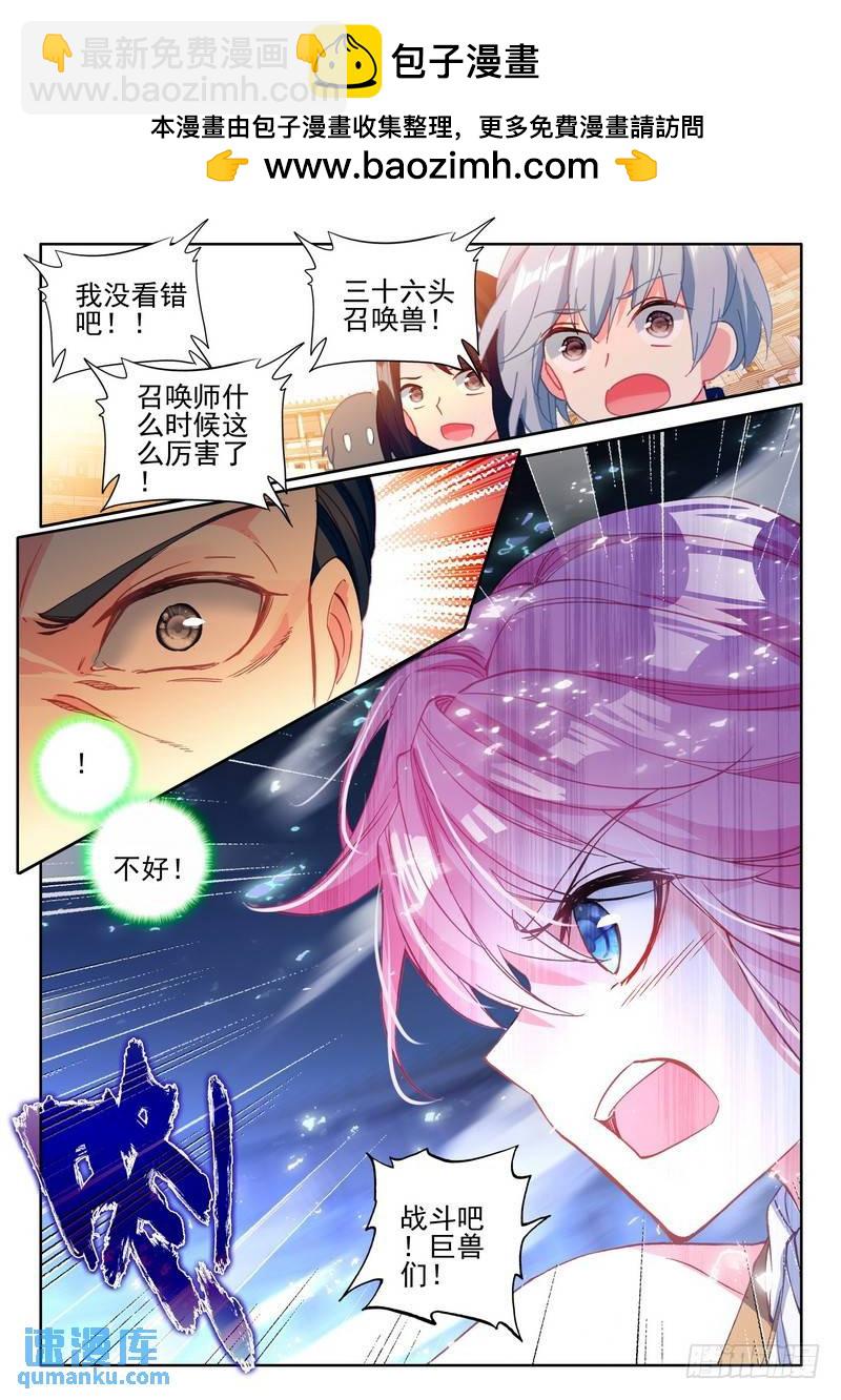 第283话 蓝火凤凰1