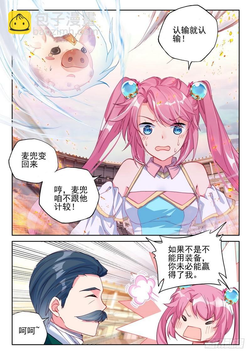 第283话 蓝火凤凰10