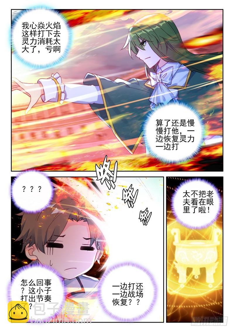 第283话 蓝火凤凰15