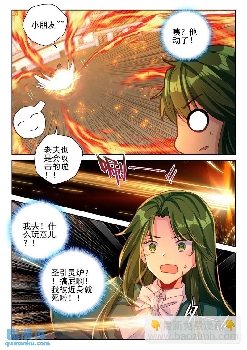 第283话 蓝火凤凰16