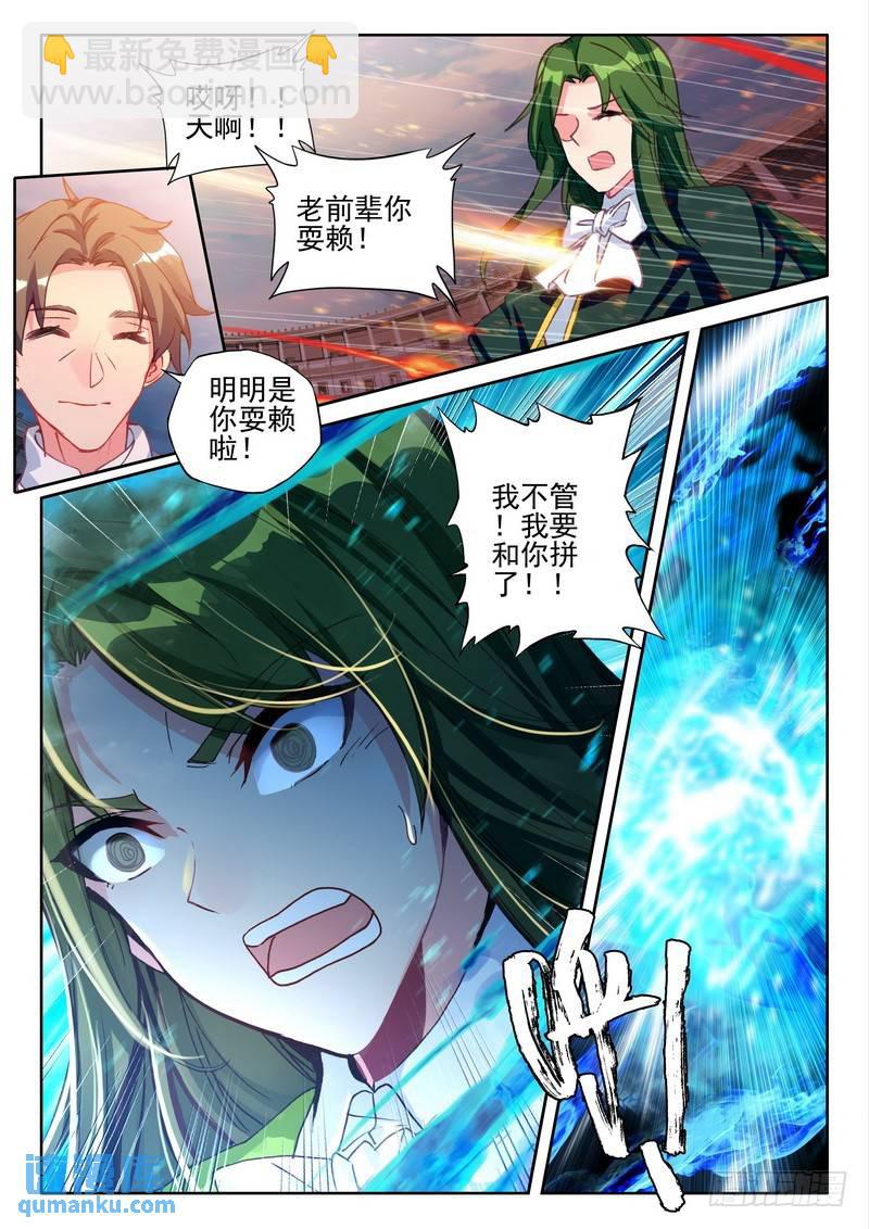第283话 蓝火凤凰17