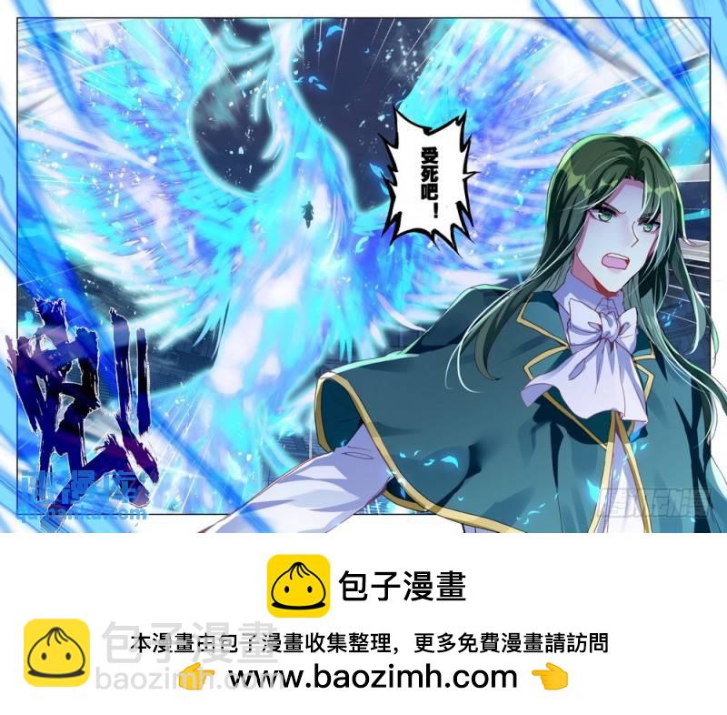 第283话 蓝火凤凰19