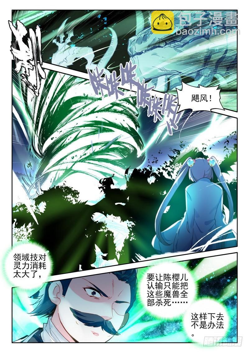 第283话 蓝火凤凰4