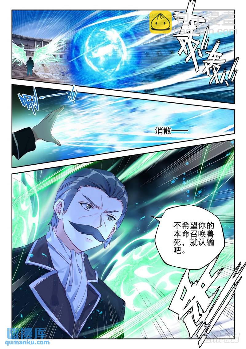 第283话 蓝火凤凰9