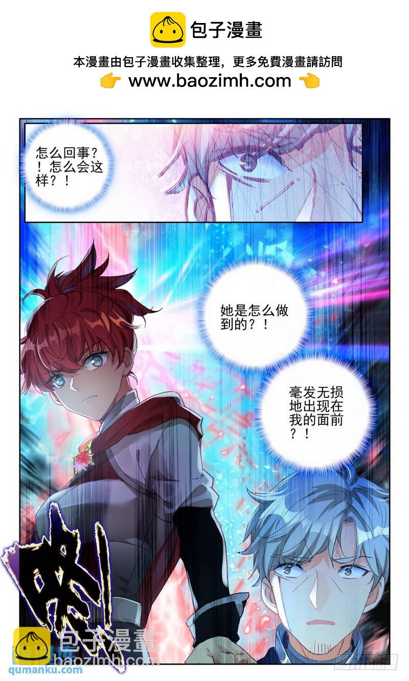 第285话 盛世莲花的灵魂净化1