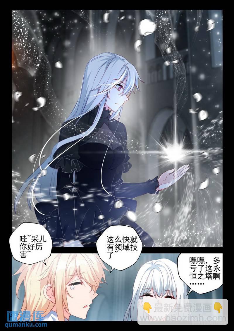 第285话 盛世莲花的灵魂净化10