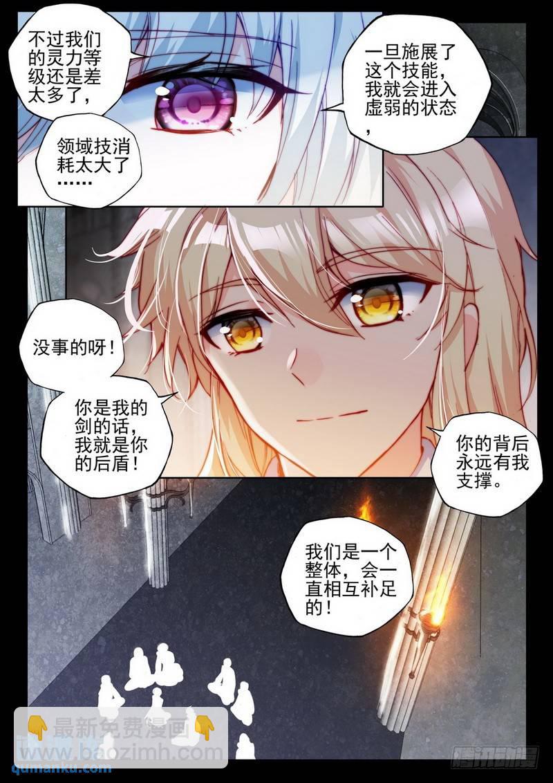 第285话 盛世莲花的灵魂净化11