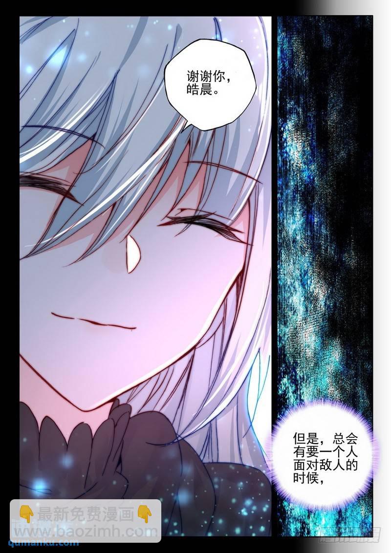 第285话 盛世莲花的灵魂净化12