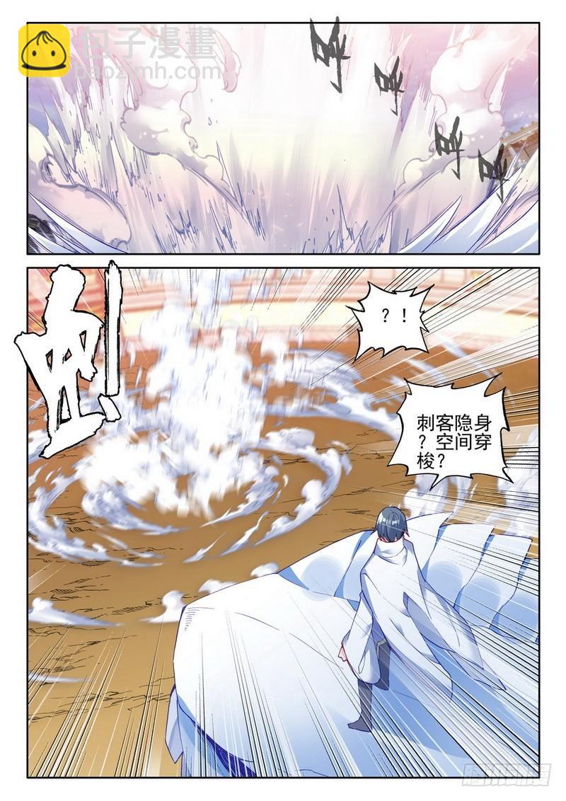 第285话 盛世莲花的灵魂净化13