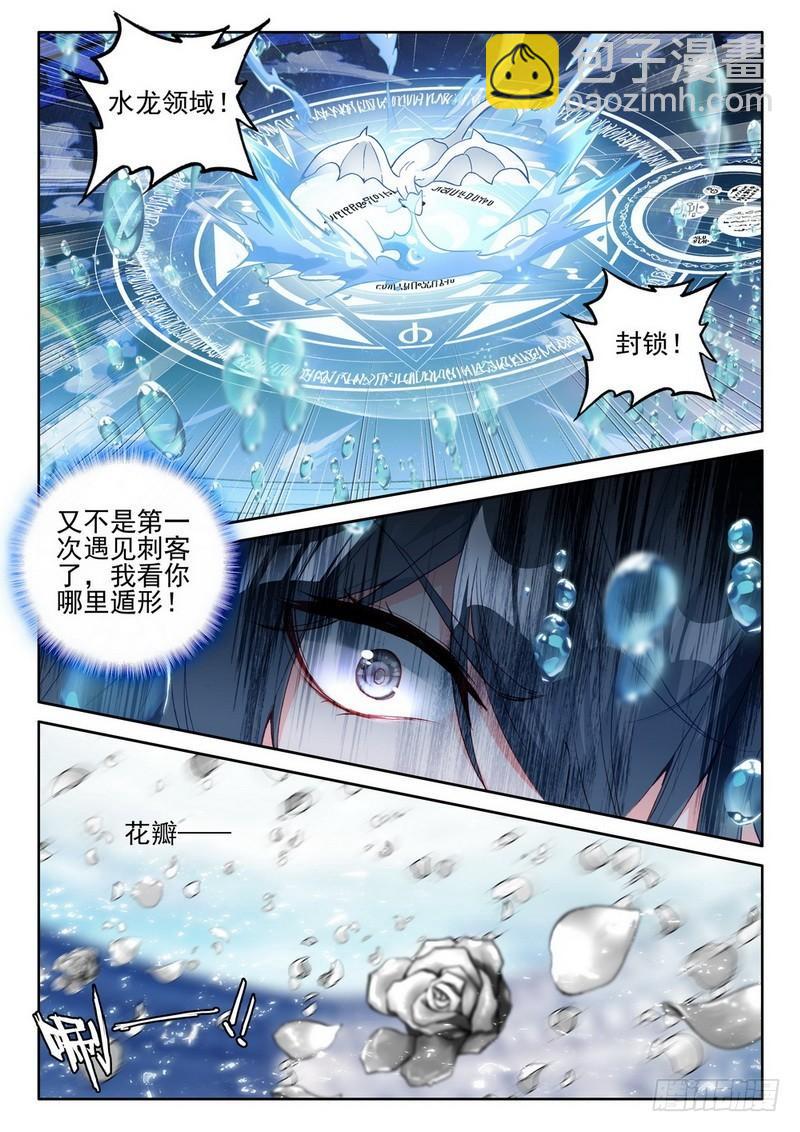 第285话 盛世莲花的灵魂净化14