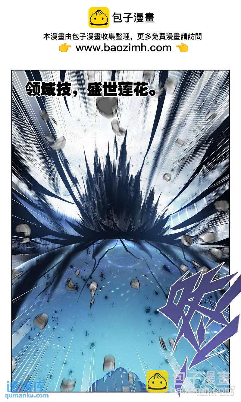 第285话 盛世莲花的灵魂净化16