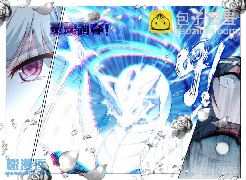 第285话 盛世莲花的灵魂净化17