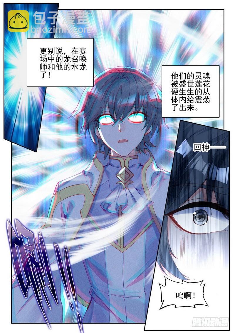 第285话 盛世莲花的灵魂净化19