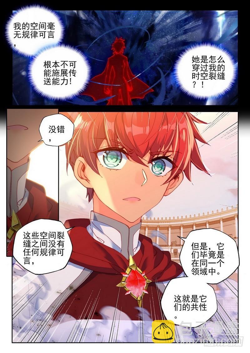 第285话 盛世莲花的灵魂净化2