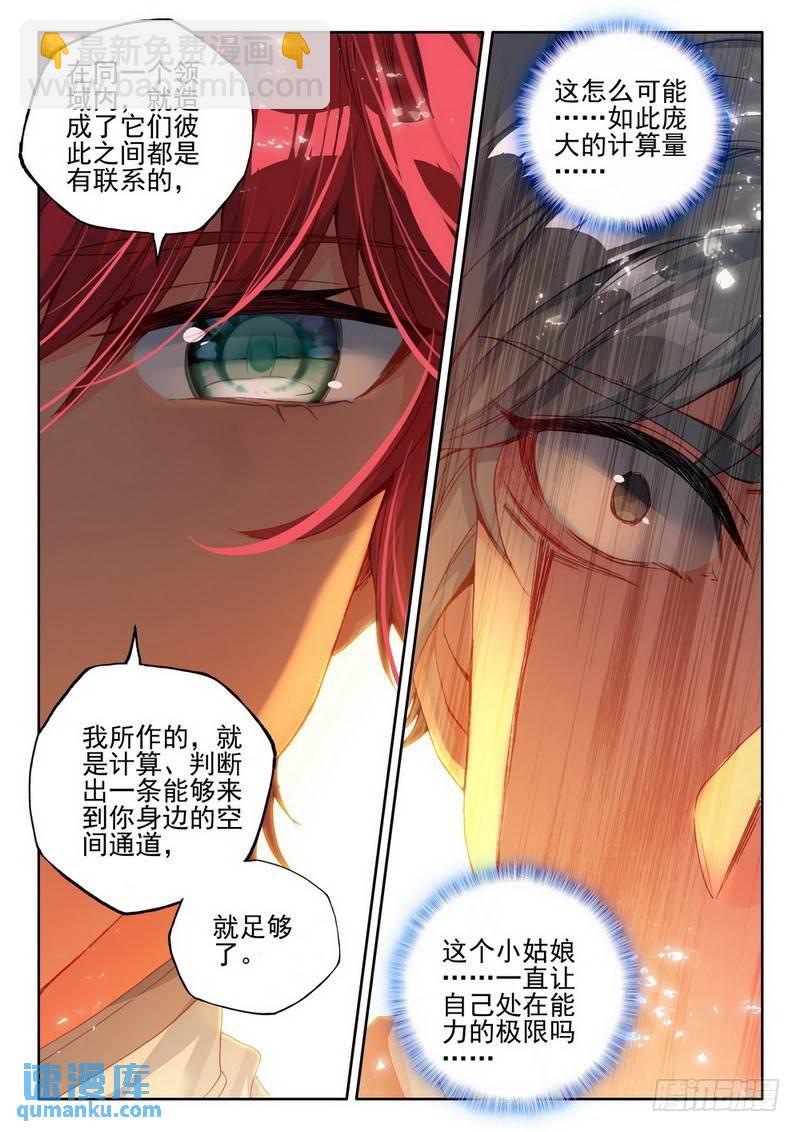 第285话 盛世莲花的灵魂净化3