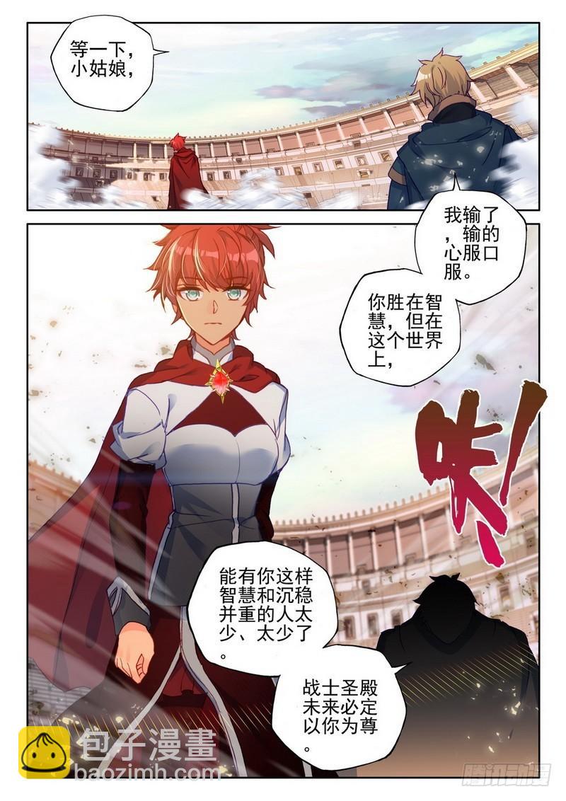 第285话 盛世莲花的灵魂净化4
