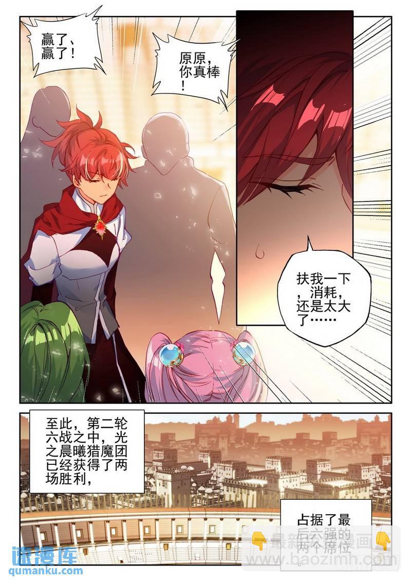 第285话 盛世莲花的灵魂净化5