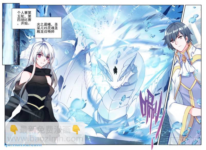第285话 盛世莲花的灵魂净化6