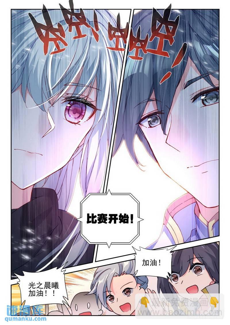 第285话 盛世莲花的灵魂净化7