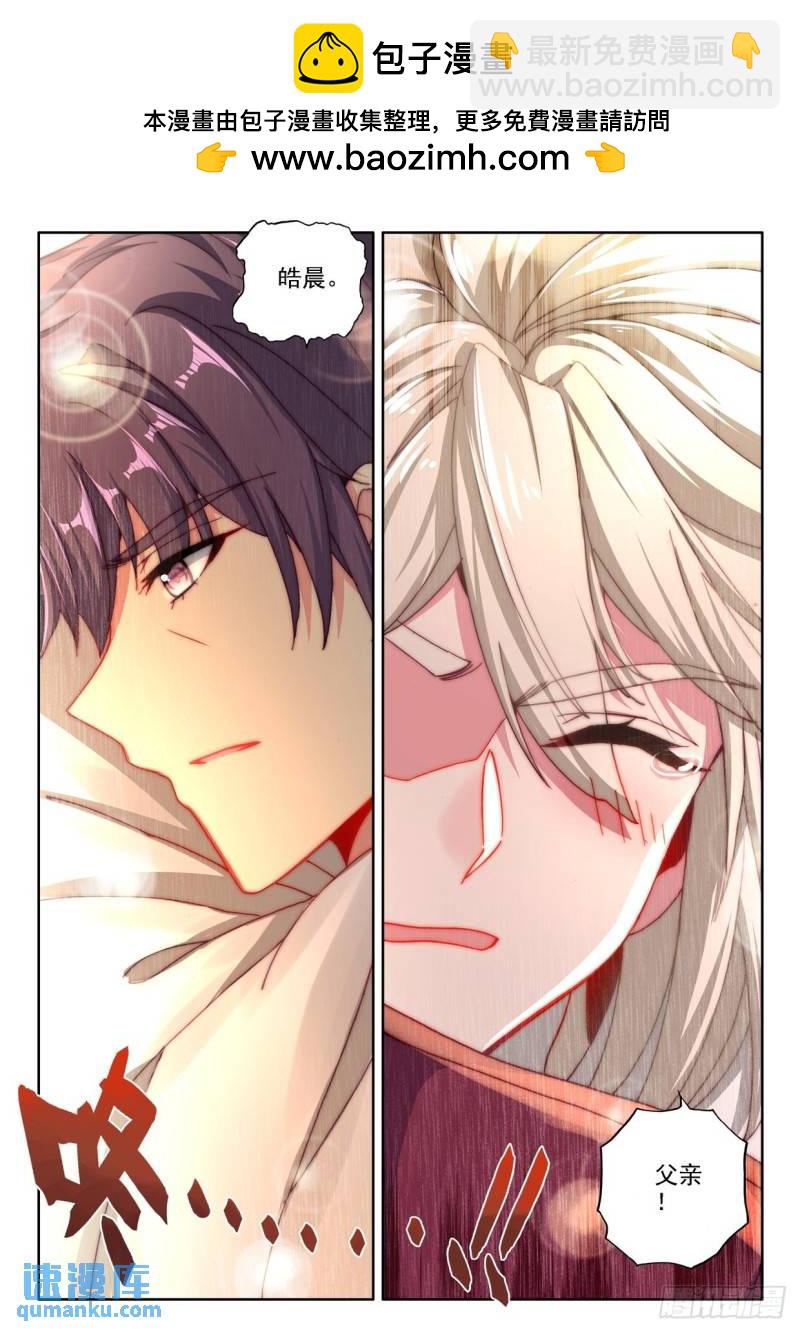 第295话 一家人重聚（上）1