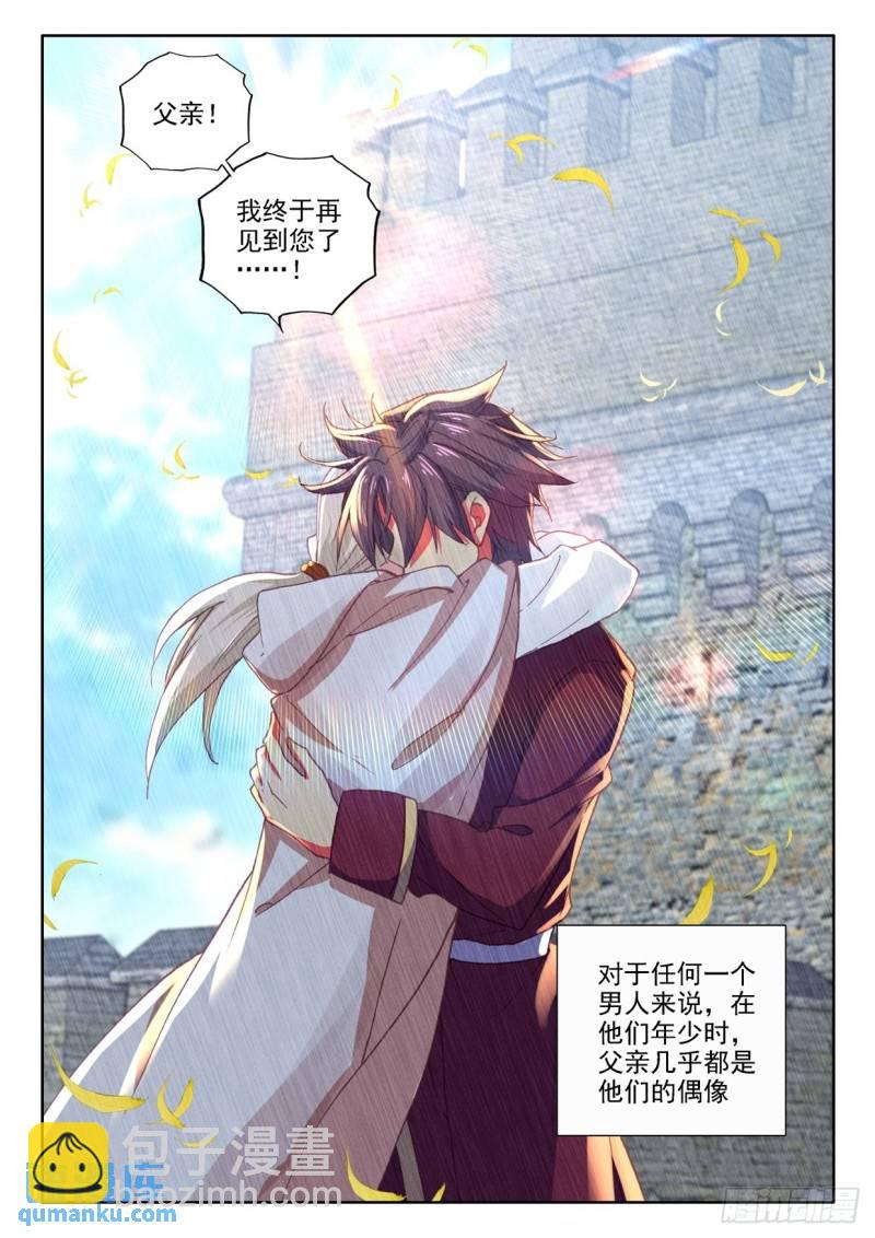 第295话 一家人重聚（上）2